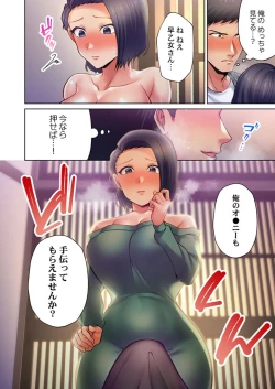 Page 24 of Kairanban no Ecchina Rūru wa Zettaidesu. 1