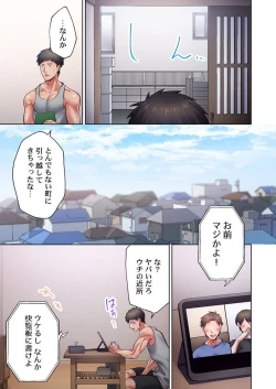 Page 9 of Kairanban no Ecchina Rūru wa Zettaidesu. 1