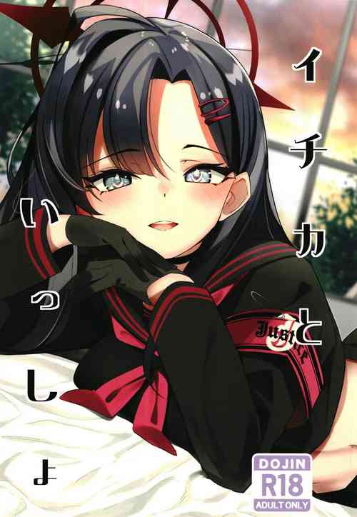 Download Ichika to Ishho