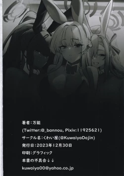 Page 24 of Maid no Shasei Kanri 2