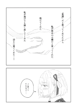 Page 14 of nijinokisetsu