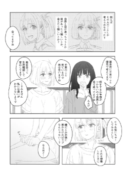 Page 22 of nijinokisetsu