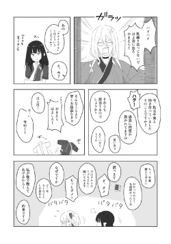 Page 9 of nijinokisetsu