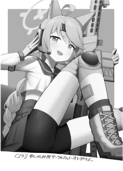 Page 19 of Taishoryoho