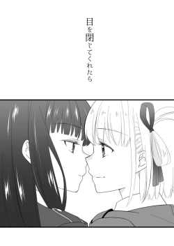 Page 11 of rikorikonohon/mewotojitekuretara