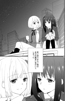 Page 15 of rikorikonohon/mewotojitekuretara