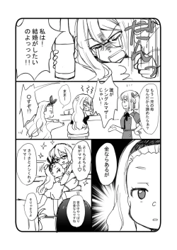 Page 2 of rikorikonohon/mewotojitekuretara