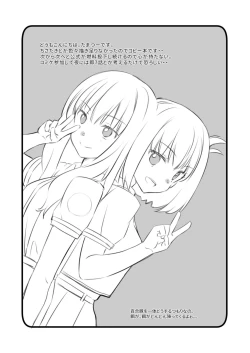 Page 3 of rikorikonohon/mewotojitekuretara