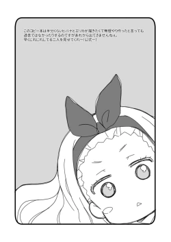 Page 7 of rikorikonohon/mewotojitekuretara