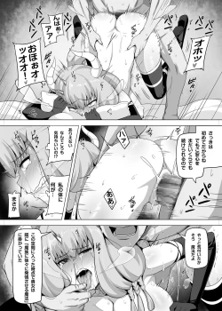 Page 9 of Aura to Ippatsu Yaru Tame Mechakucha Maryoku o Tamete Kimashita