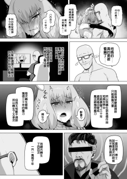 Page 12 of Aura to Ippatsu Yaru Tame Mechakucha Maryoku o Tamete Kimashita | 為了跟阿烏拉來一發 我拼命累積魔力