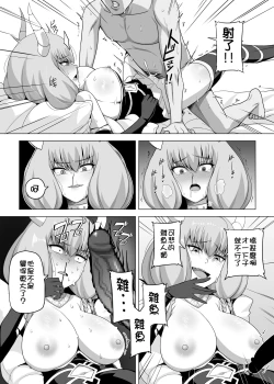 Page 8 of Aura to Ippatsu Yaru Tame Mechakucha Maryoku o Tamete Kimashita | 為了跟阿烏拉來一發 我拼命累積魔力