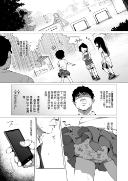 Page 2 of Hiyake JS wa Asobitai!
