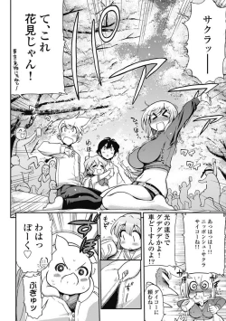 Page 13 of Kono Yo Hana ni Suru Tame ni fanservice compilation