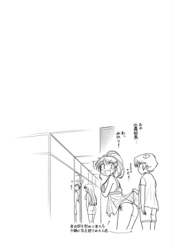 Page 193 of Kono Yo Hana ni Suru Tame ni fanservice compilation