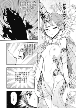 Page 208 of Kono Yo Hana ni Suru Tame ni fanservice compilation