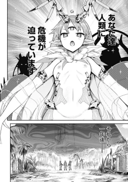 Page 211 of Kono Yo Hana ni Suru Tame ni fanservice compilation