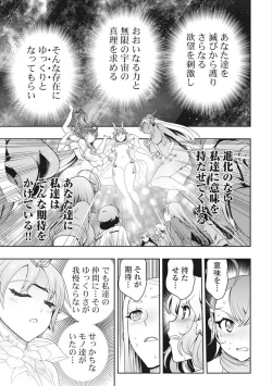 Page 329 of Kono Yo Hana ni Suru Tame ni fanservice compilation