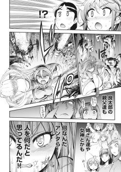 Page 337 of Kono Yo Hana ni Suru Tame ni fanservice compilation