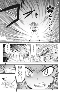 Page 338 of Kono Yo Hana ni Suru Tame ni fanservice compilation