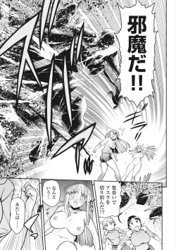 Page 342 of Kono Yo Hana ni Suru Tame ni fanservice compilation