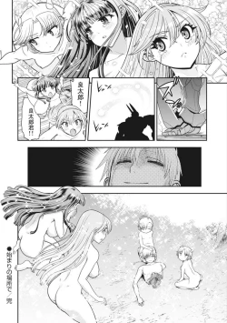 Page 360 of Kono Yo Hana ni Suru Tame ni fanservice compilation