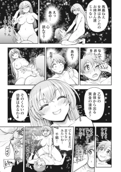 Page 365 of Kono Yo Hana ni Suru Tame ni fanservice compilation