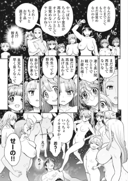 Page 369 of Kono Yo Hana ni Suru Tame ni fanservice compilation
