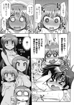 Page 55 of Kono Yo Hana ni Suru Tame ni fanservice compilation