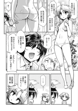 Page 57 of Kono Yo Hana ni Suru Tame ni fanservice compilation