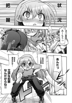 Page 6 of Kono Yo Hana ni Suru Tame ni fanservice compilation