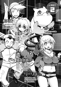 Page 77 of Kono Yo Hana ni Suru Tame ni fanservice compilation