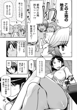 Page 78 of Kono Yo Hana ni Suru Tame ni fanservice compilation