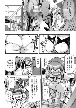 Page 80 of Kono Yo Hana ni Suru Tame ni fanservice compilation