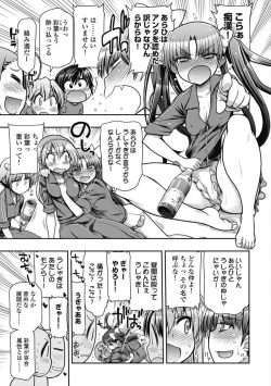 Page 83 of Kono Yo Hana ni Suru Tame ni fanservice compilation