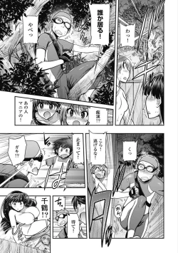 Page 93 of Kono Yo Hana ni Suru Tame ni fanservice compilation