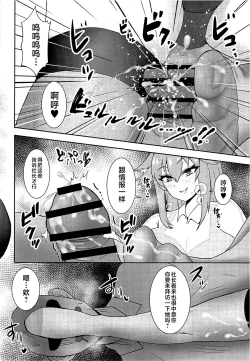 Page 13 of Genshin Ashi Fetish Manga