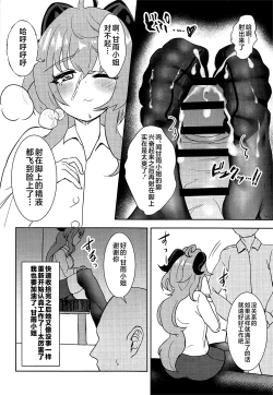 Page 5 of Genshin Ashi Fetish Manga
