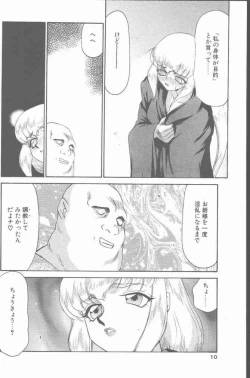 Page 10 of COMIC Penguin Club Sanzokuban 2000-07