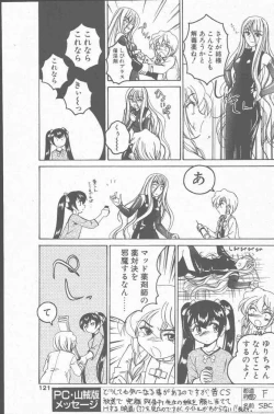 Page 121 of COMIC Penguin Club Sanzokuban 2000-07