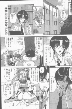 Page 131 of COMIC Penguin Club Sanzokuban 2000-07