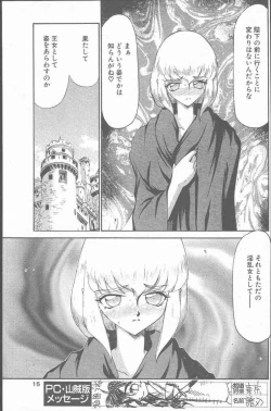 Page 15 of COMIC Penguin Club Sanzokuban 2000-07