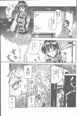 Page 165 of COMIC Penguin Club Sanzokuban 2000-07