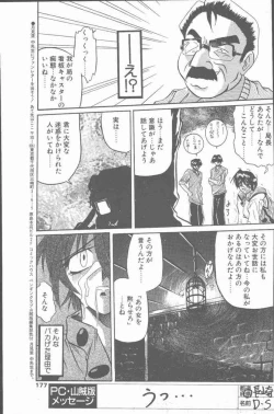 Page 177 of COMIC Penguin Club Sanzokuban 2000-07
