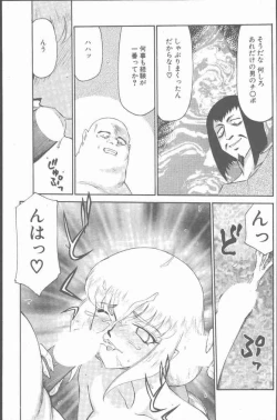 Page 17 of COMIC Penguin Club Sanzokuban 2000-07