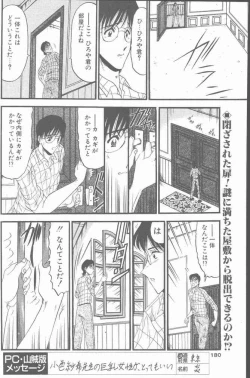 Page 180 of COMIC Penguin Club Sanzokuban 2000-07