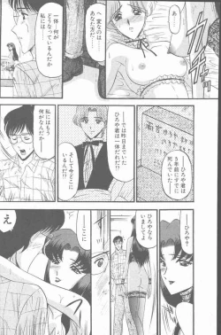 Page 184 of COMIC Penguin Club Sanzokuban 2000-07