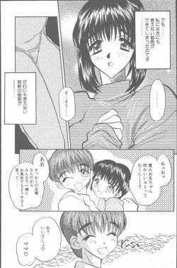 Page 25 of COMIC Penguin Club Sanzokuban 2000-07