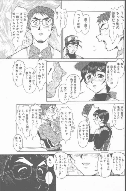 Page 47 of COMIC Penguin Club Sanzokuban 2000-07