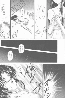 Page 74 of COMIC Penguin Club Sanzokuban 2000-07